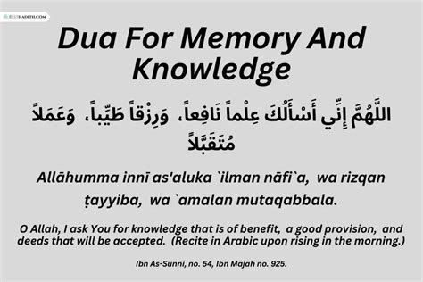 dua for knowledge and memory.